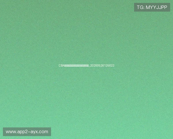 CBA全明星周末指南:活动看点与参赛名单_20260526125022 CBA全明星周末指南:活动看点与参赛名单_20260526125022